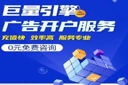 SEM推广案例：竞价代运营助力企业快速崛起